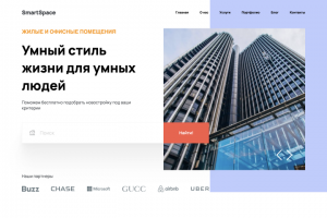 Проект одностраничного сайта SmartSpace