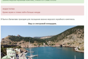 Отзыв с реальными фотографиями