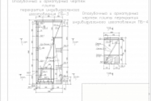 Плита перекрытия