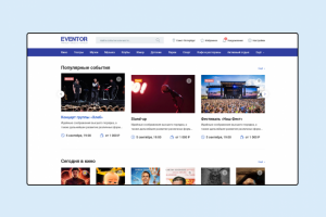 Eventor