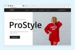 Лендинг для имидж-студии ProStyle