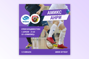 Афиша для инстаграма