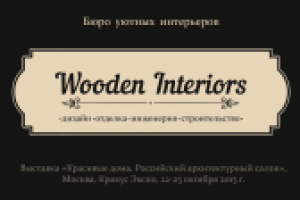 Wooden Interiors