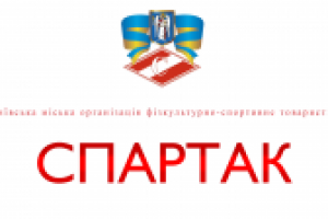Киевский спортивный клуб Спартак