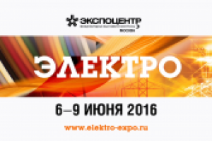 Электро 2016