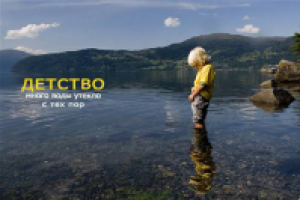 Как же быстро бежит время