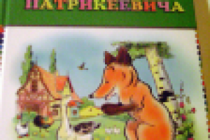 Невероятные приключения Лиса (Начало...)