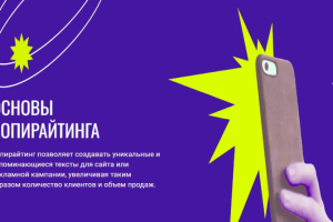 Презентация