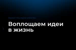 Разработка Bustian на VueJS