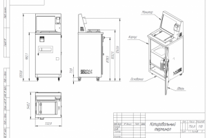 Копировальный терминал