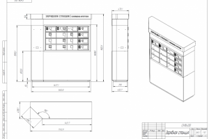 Зарядная станция