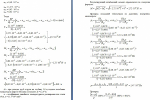 Расчет оболочек (страницы 3-4)