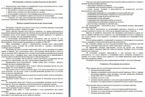 Инструкция по эксплуатации измельчителя веток (стр. 3-4)