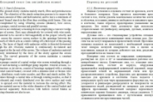 Перевод Starch Extraction (англ-рус)