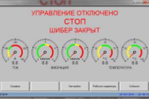Система управления объектом. HMI (Weintek. EasyBuilder8000)