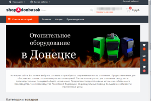 Наполнение сайта товарами