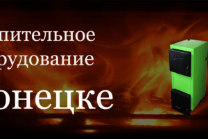 Баннер для интернет-магазина