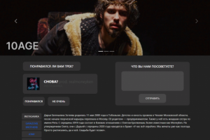 Вёрстка сайта - "Музыка" по макету Figma.