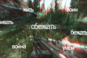 Я СМОГУ СБЕЖАТЬ ИЗ ТАРКОВА