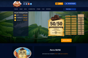 loto 50/50
