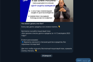 Создание Телеграм-бота, воронки прогрева продукта, упаковка