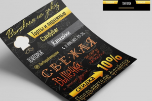 полиграфия