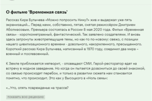Рецензия