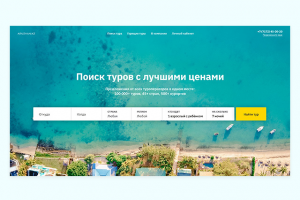 Aruzhan.kz - сервис поиска туров