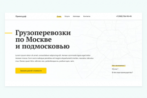 Грузоперевозки по Москве и области - Привезу.рф