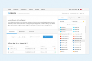 Редизайн сервиса сравнения обменников