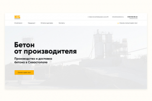 КРЫМСЕВБЕТОН