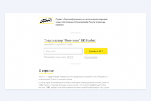 Сервис сбора информации totoi.ru
