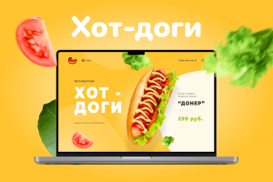 Легендарный хот-доги