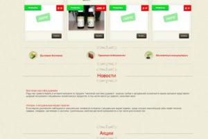 Веб магазин volosamnet