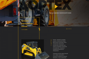 Оператор на рынке продажи дорожно-строительной техники "Дортех"