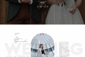 Свадебное агенство "Wedding & Event Bureau"