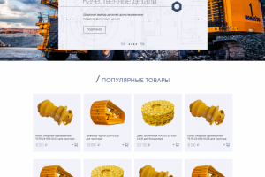 Сайт-каталог навесного оборудования