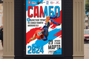 Дизайн афиши