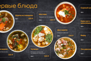 Дизайн меню