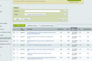 Наполнение сайта товарами www.opti-coat-moscow.ru