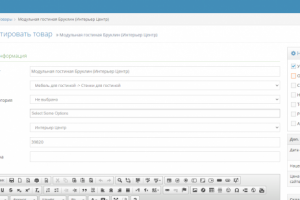 Внесение товара на сайт mebel152.ru