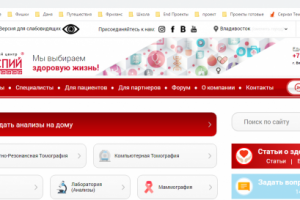 Внесение изменений в контент сайта https://asklepiy-dv.ru/