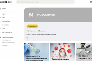 Заполнение канала Яндекс.Дзен