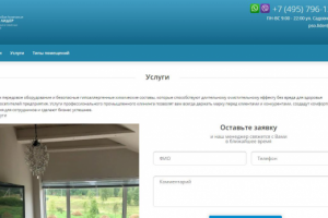 Создание страниц с услугами на cms Wordpress