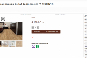 Добавление товаров с атрибутами