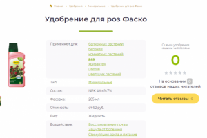 Добавление записей с удобрениями