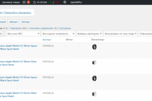 Изменение свойств товаров на сайте
