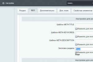 Внесение seo-заголовка в категории сайта altodv.ru