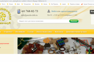 Перенос товаров со старого сайта на новый