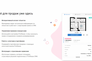 Добавление и разметка на https://profitbase.ru/